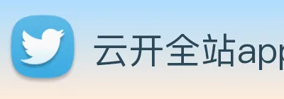 云开全站app登录入口 logo
